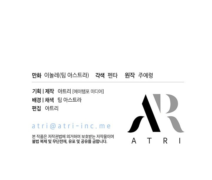 I Became a Tyrant’s Maid Chapter 26 Gambar 98