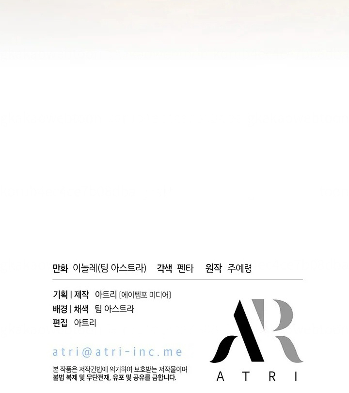 I Became a Tyrant’s Maid Chapter 27 Gambar 102