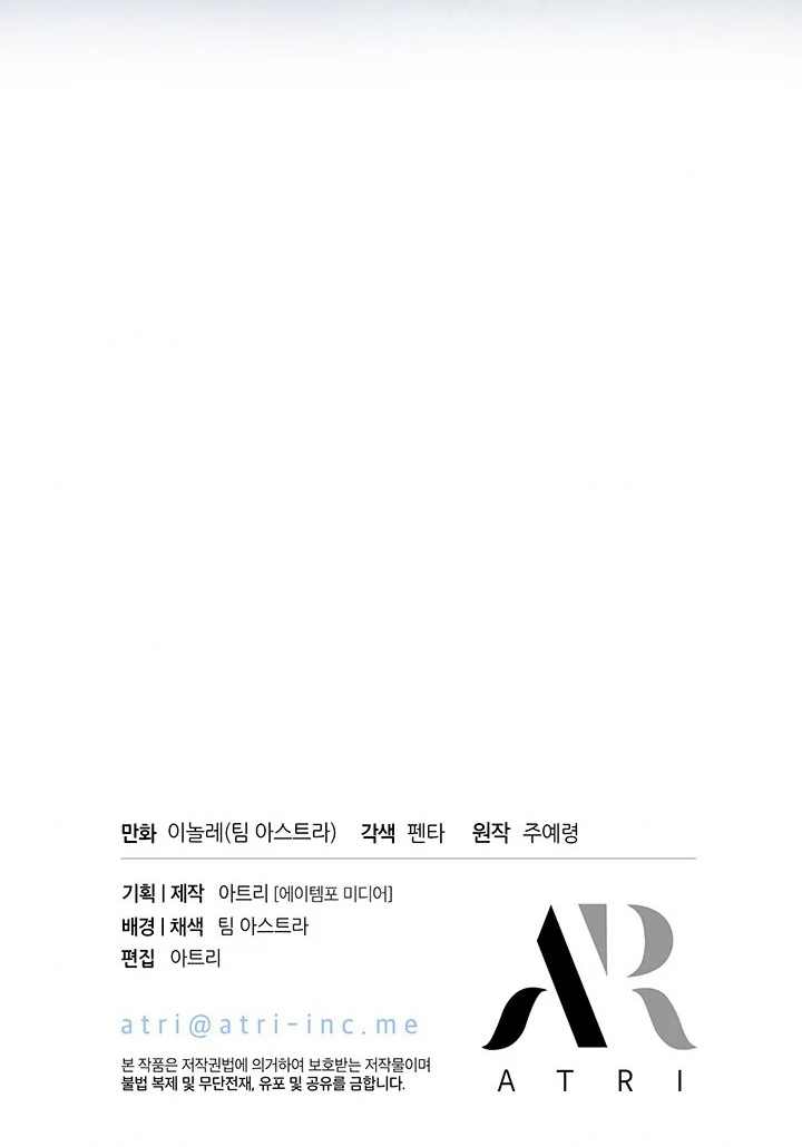 I Became a Tyrant’s Maid Chapter 28 Gambar 100