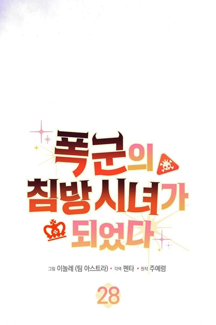 I Became a Tyrant’s Maid Chapter 28 Gambar 58