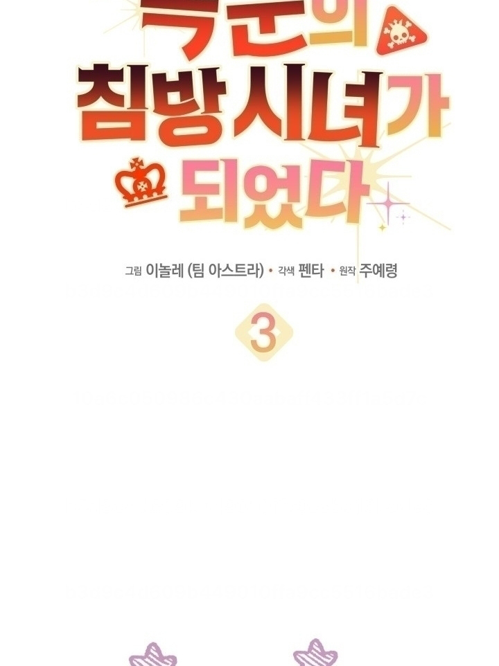 I Became a Tyrant’s Maid Chapter 3 Gambar 14