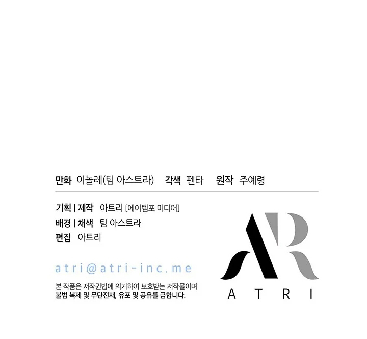 I Became a Tyrant’s Maid Chapter 31 Gambar 83