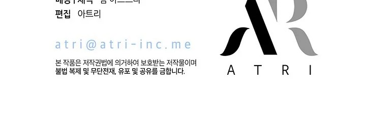 I Became a Tyrant’s Maid Chapter 32 Gambar 112