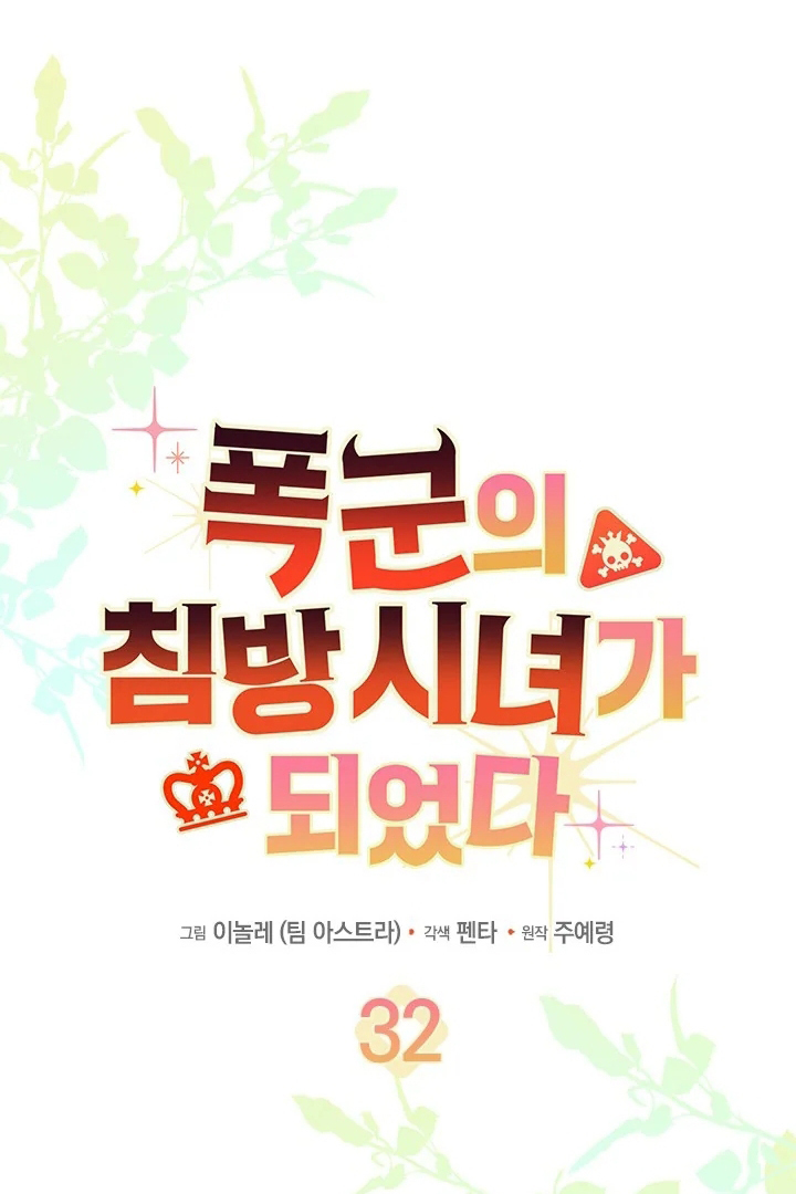 I Became a Tyrant’s Maid Chapter 32 Gambar 61