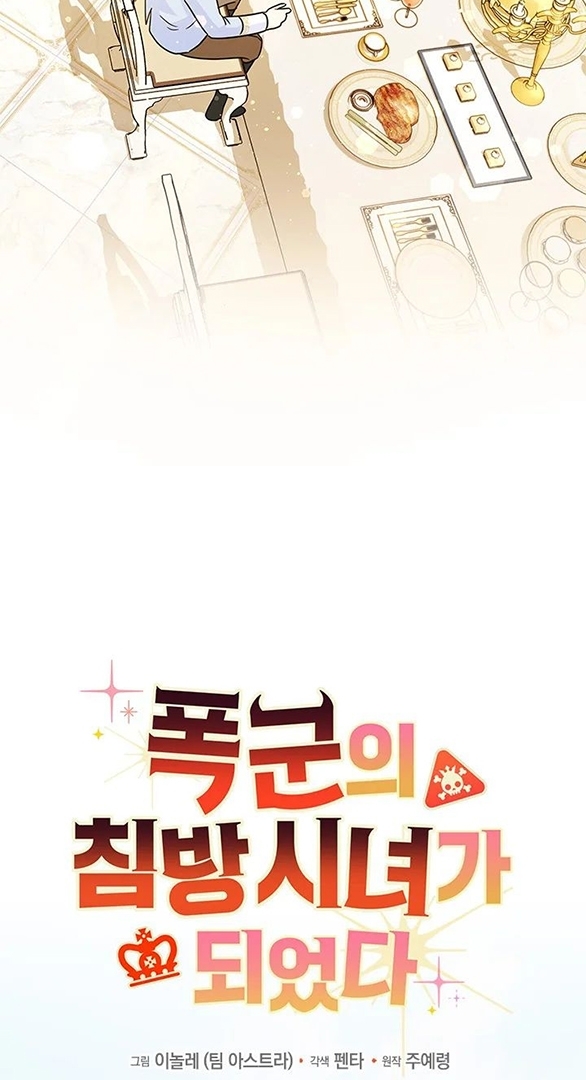 I Became a Tyrant’s Maid Chapter 33 Gambar 45