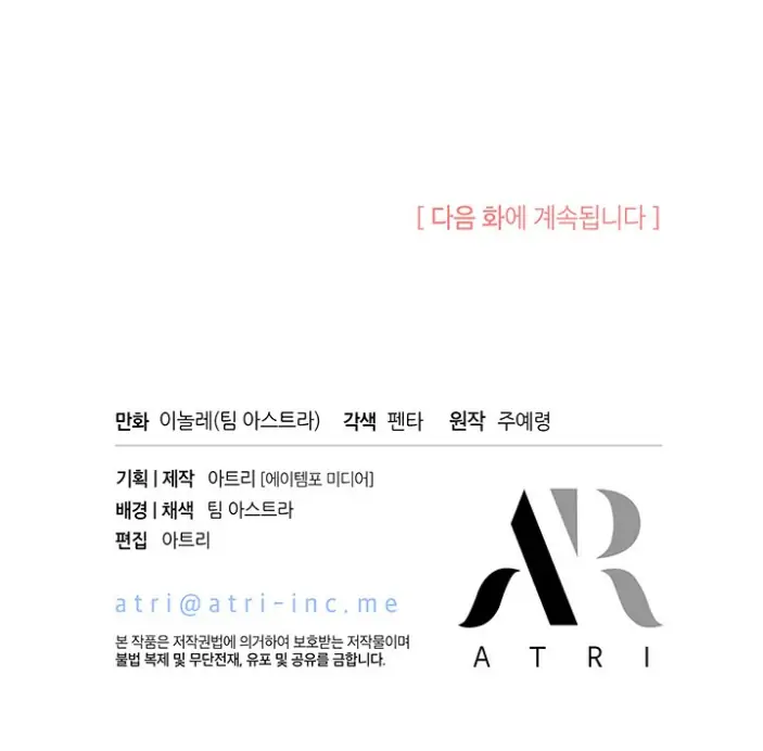 I Became a Tyrant’s Maid Chapter 37 Gambar 72