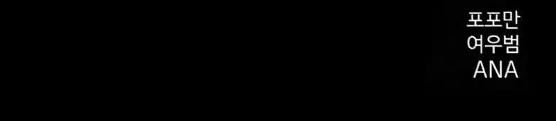 I Became the Tyrant of a Defense Game Chapter 151 Gambar 91