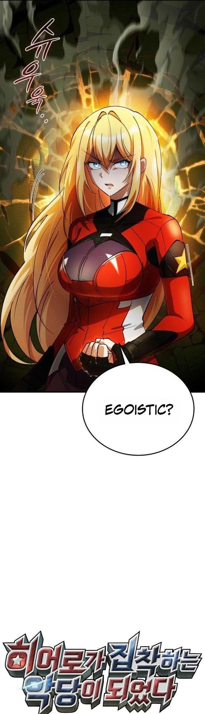 I Became The Villain The Hero Is Obsessed With Chapter 27 Gambar 27