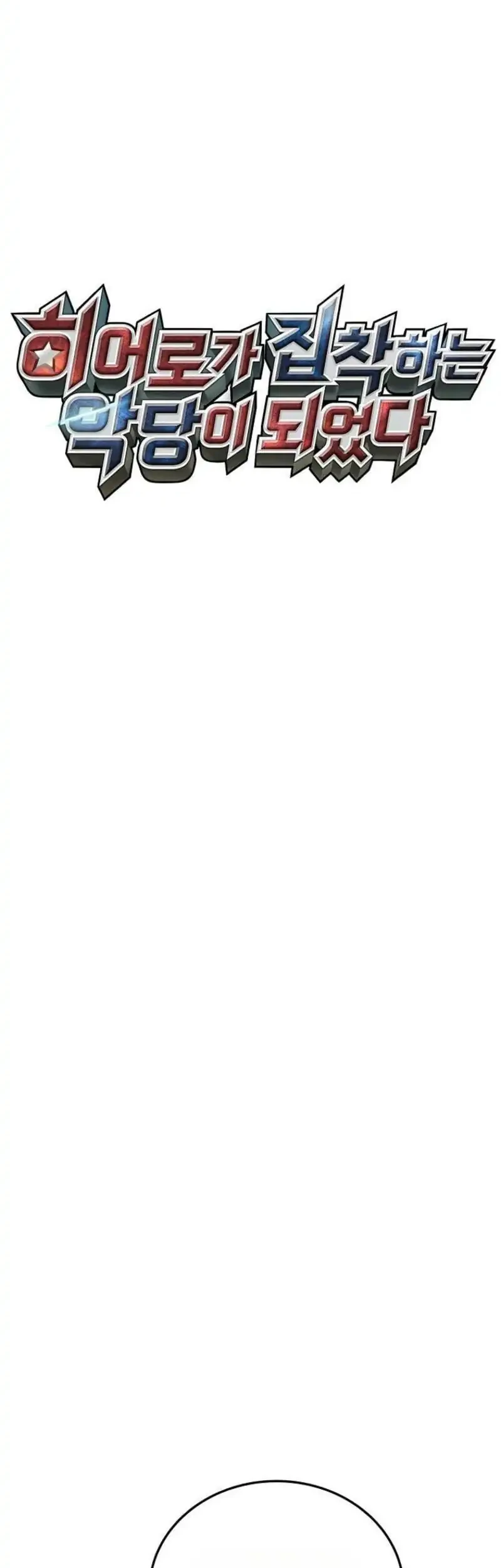 I Became The Villain The Hero Is Obsessed With Chapter 29 Gambar 19