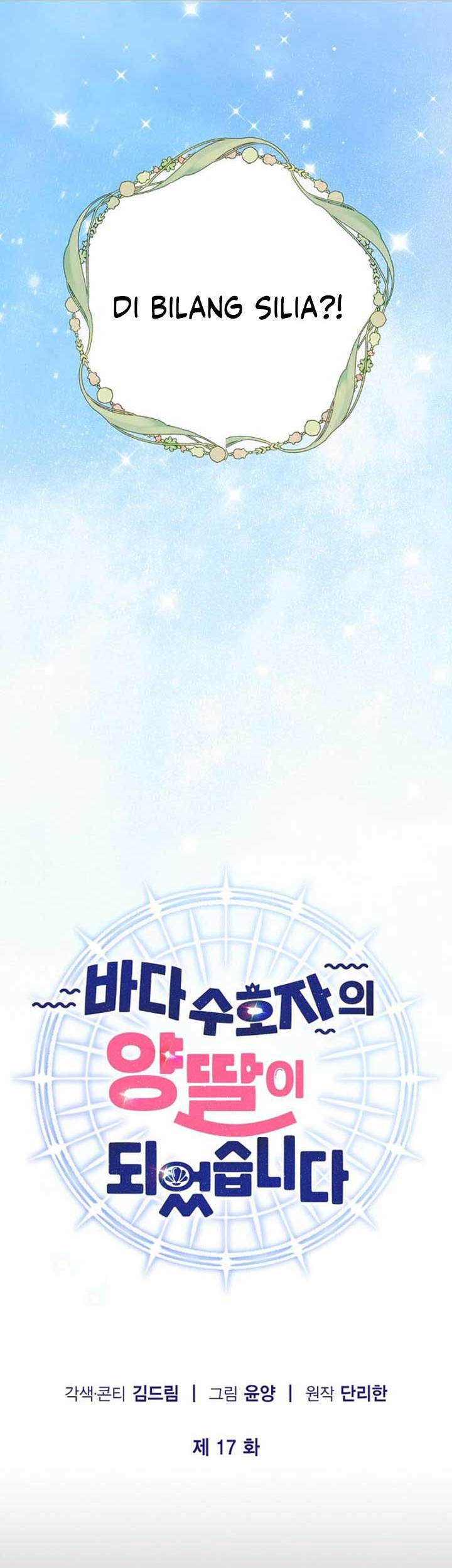 I Became the Adopted Daughter of the Sea Guardian Chapter 17 Gambar 15