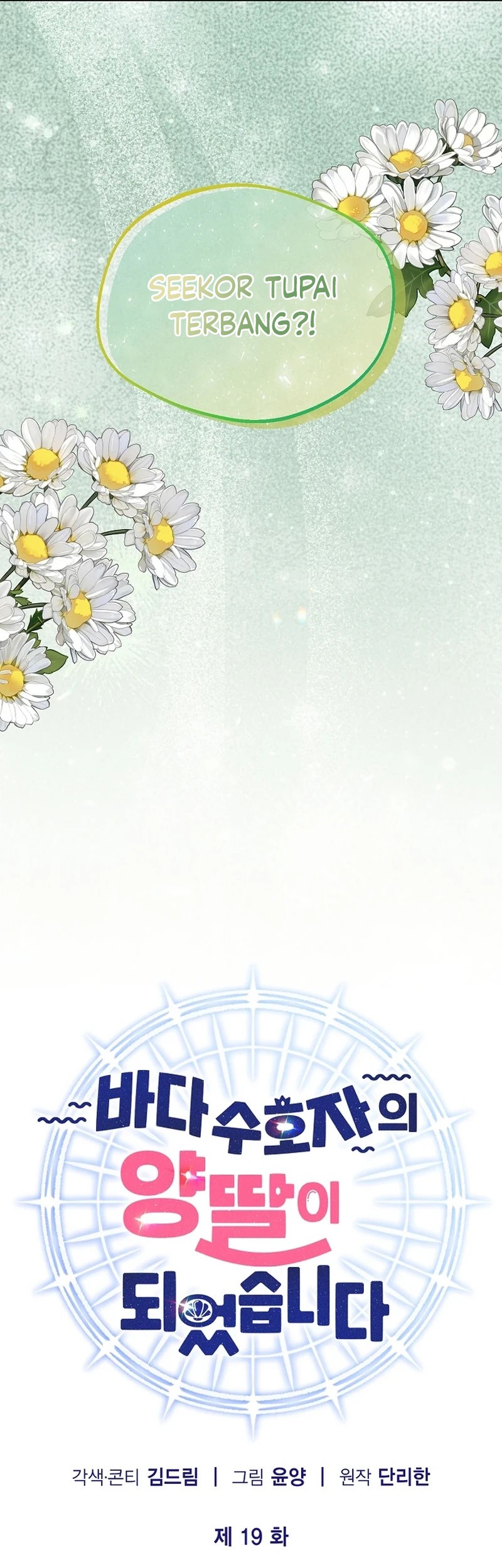 I Became the Adopted Daughter of the Sea Guardian Chapter 19 Gambar 13