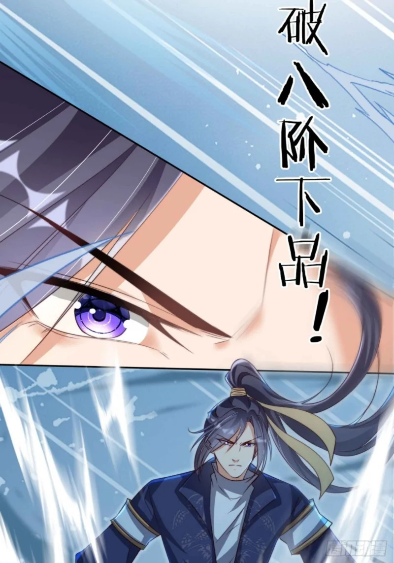 I Became the Attendant of the Villainess Chapter 4 Gambar 24