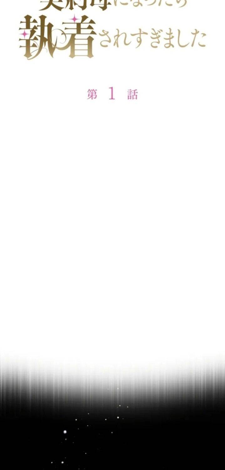 I Became the Contract Mother of the Grim Reaper Duke’s Family and They Became Obsessed With Me Chapter 1 Gambar 8