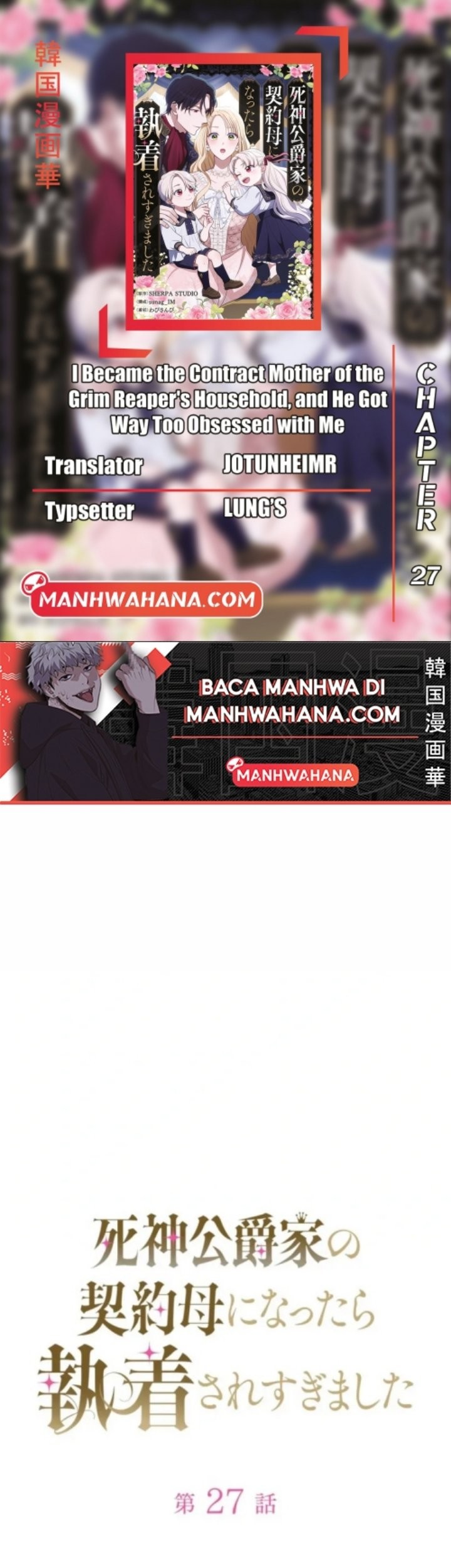 Komik I Became the Contract Mother of the Grim Reaper Duke’s Family and They Became Obsessed With Me Chapter 27 gambar nomor 1