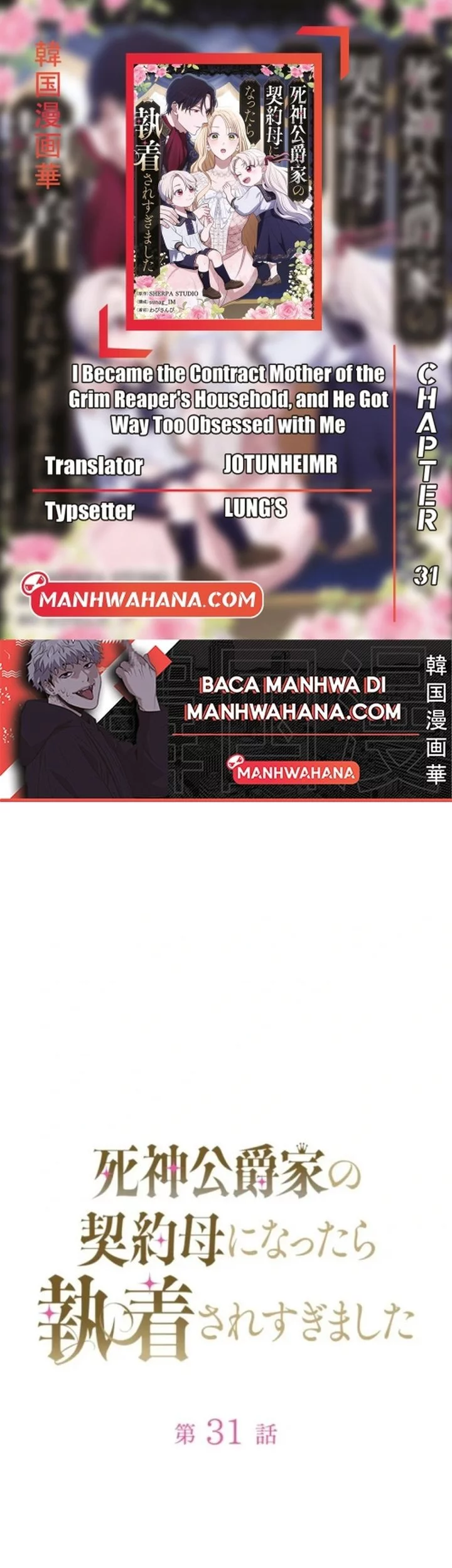 Komik I Became the Contract Mother of the Grim Reaper Duke’s Family and They Became Obsessed With Me Chapter 31 gambar nomor 1