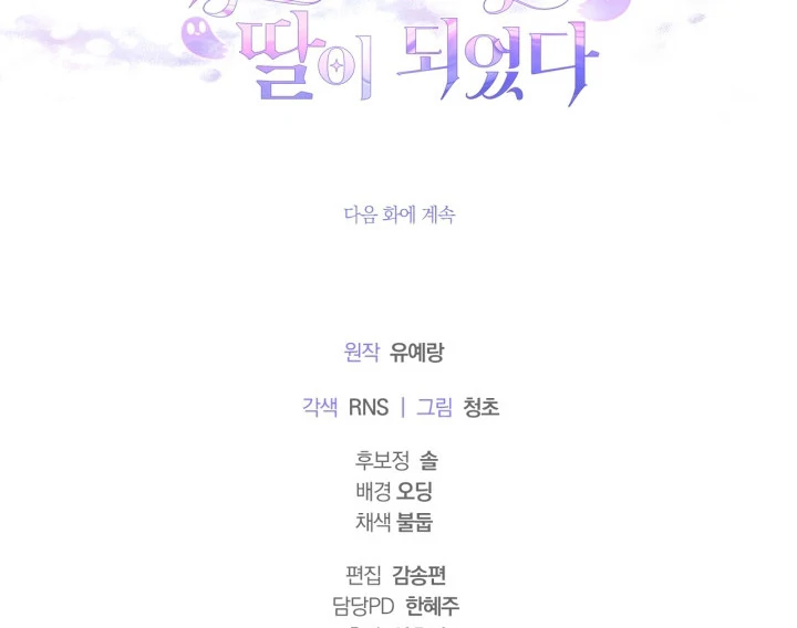 I Became the Daughter of a Ghost Duke Chapter 18 Gambar 119