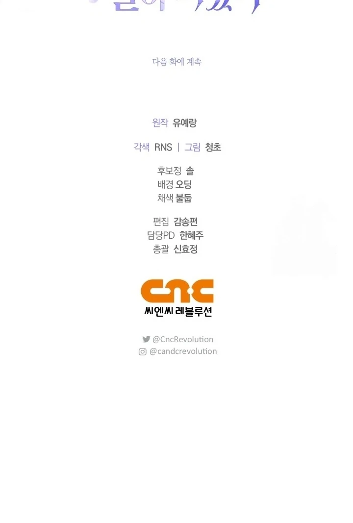 I Became the Daughter of a Ghost Duke Chapter 24 Gambar 137