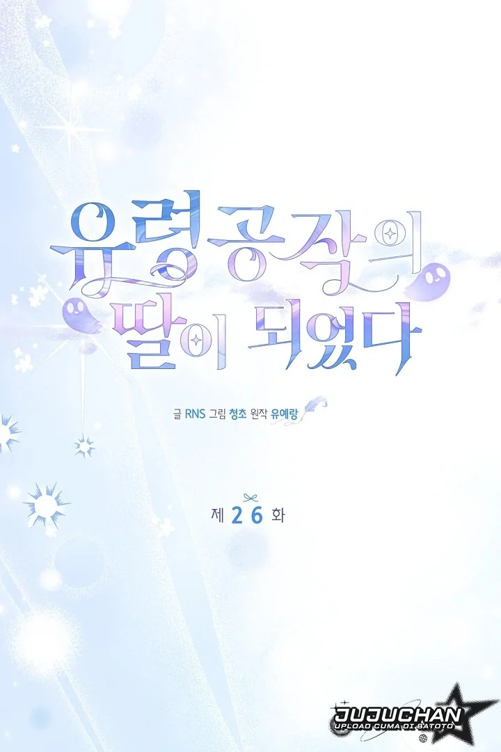 I Became the Daughter of a Ghost Duke Chapter 26 Gambar 13