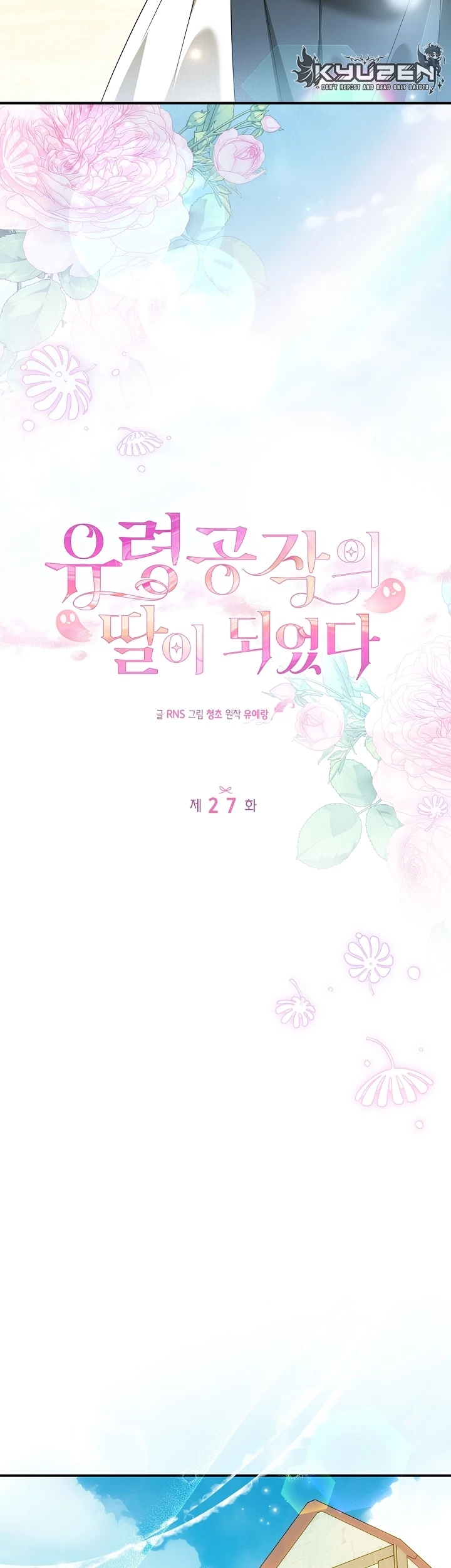 I Became the Daughter of a Ghost Duke Chapter 27 Gambar 18