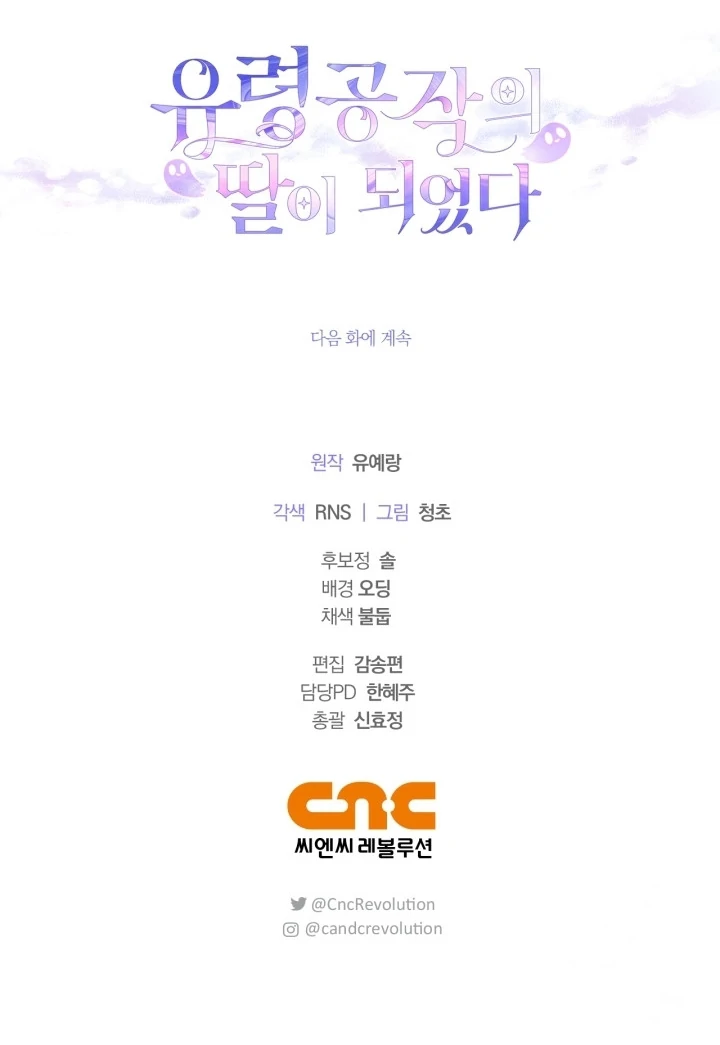 I Became the Daughter of a Ghost Duke Chapter 21 Gambar 131