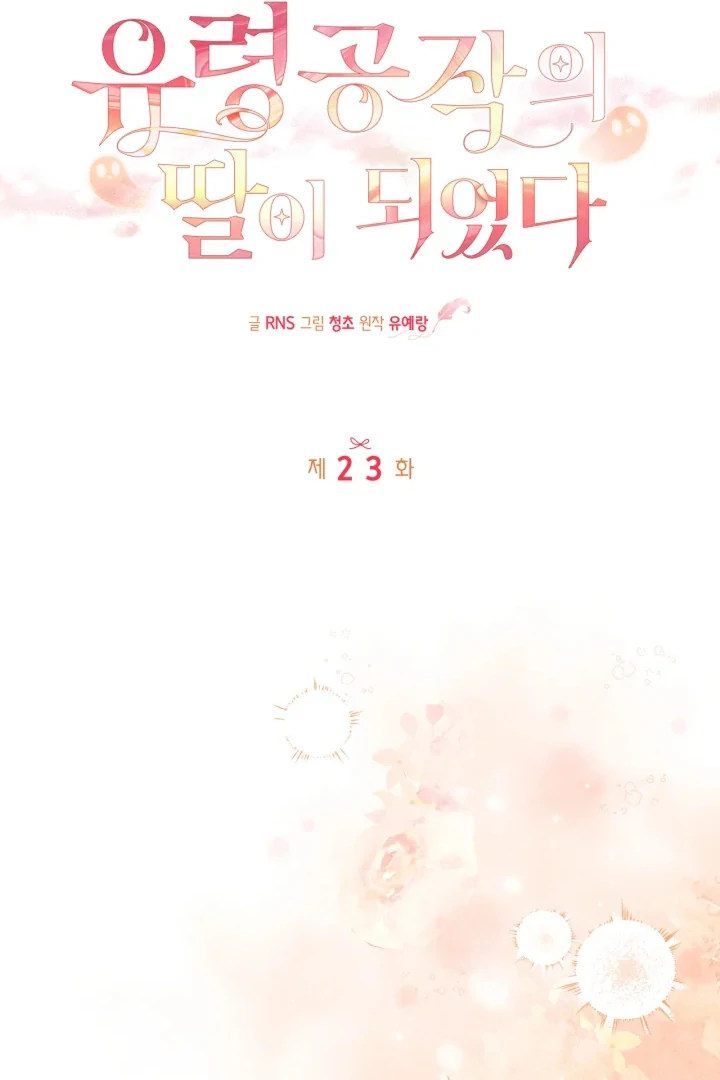 I Became the Daughter of a Ghost Duke Chapter 23 Gambar 88