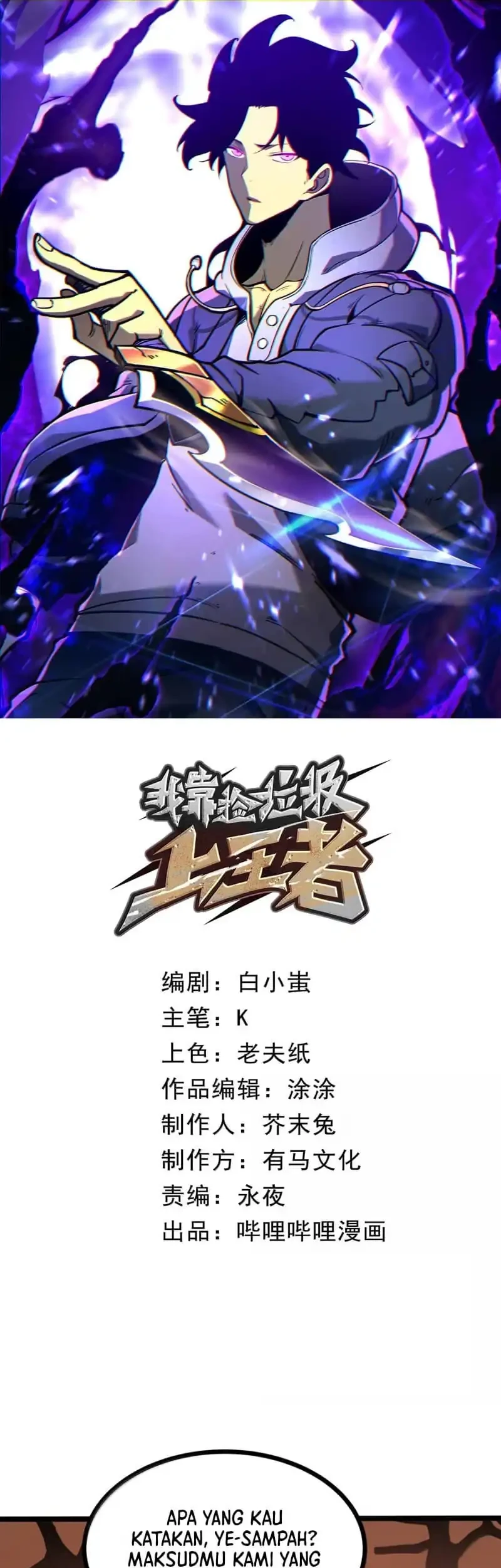 I Became The King by Scavenging Chapter 82 Gambar 3