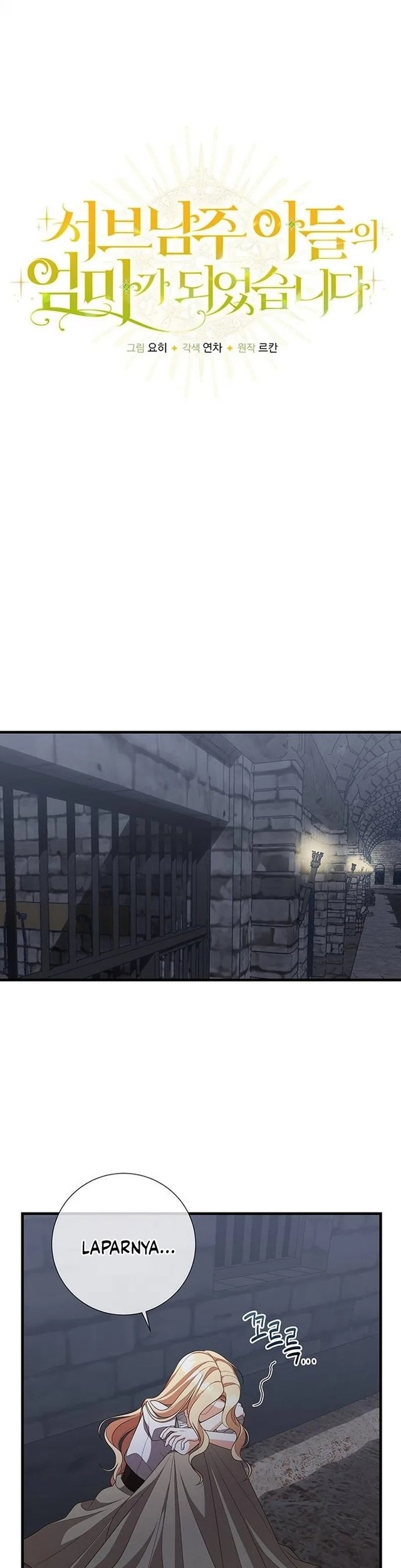 I Became the Mother of the Supporting Male Lead's Son Chapter 3 Gambar 22