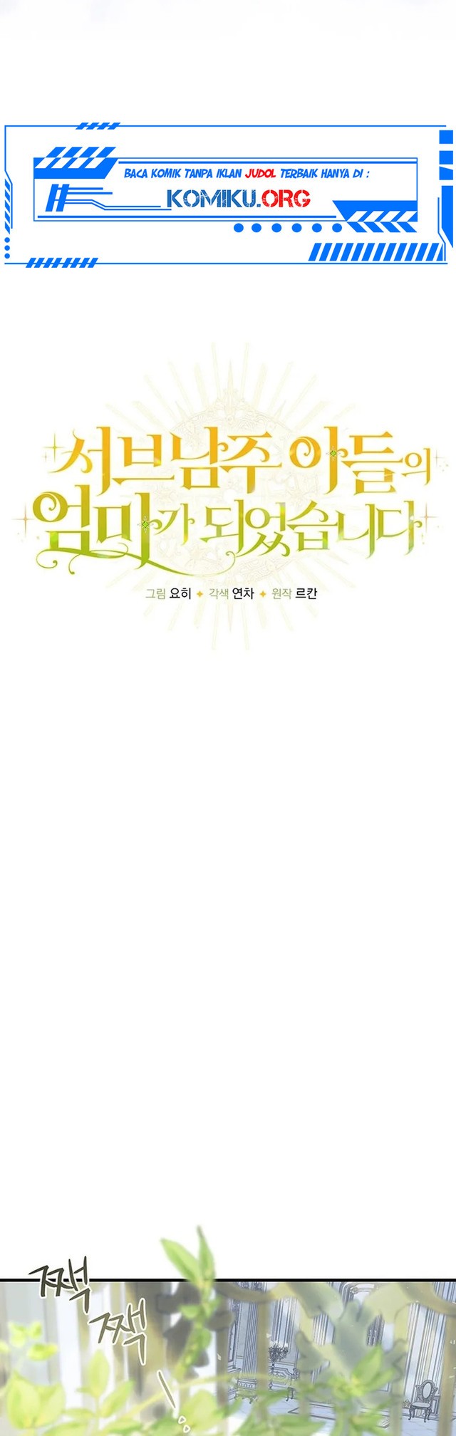 I Became the Mother of the Supporting Male Lead's Son Chapter 4 Gambar 9