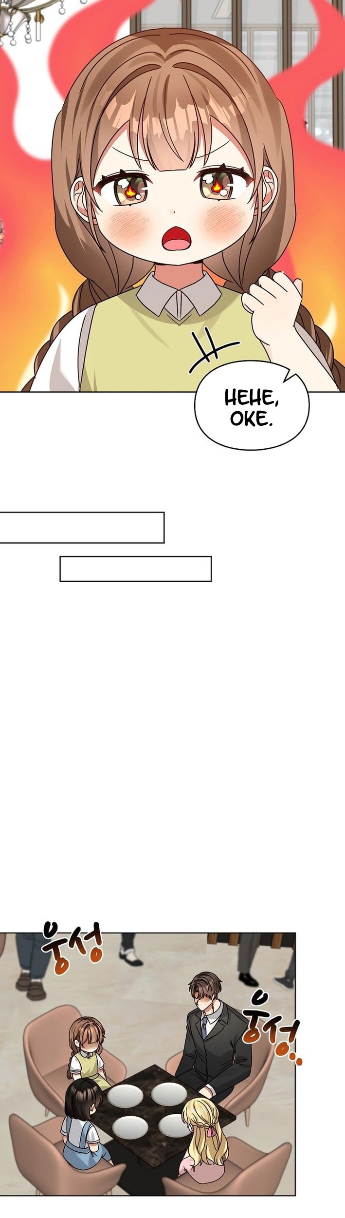 I Become a Fool When It Comes to My Daughter Chapter 194 Gambar 24