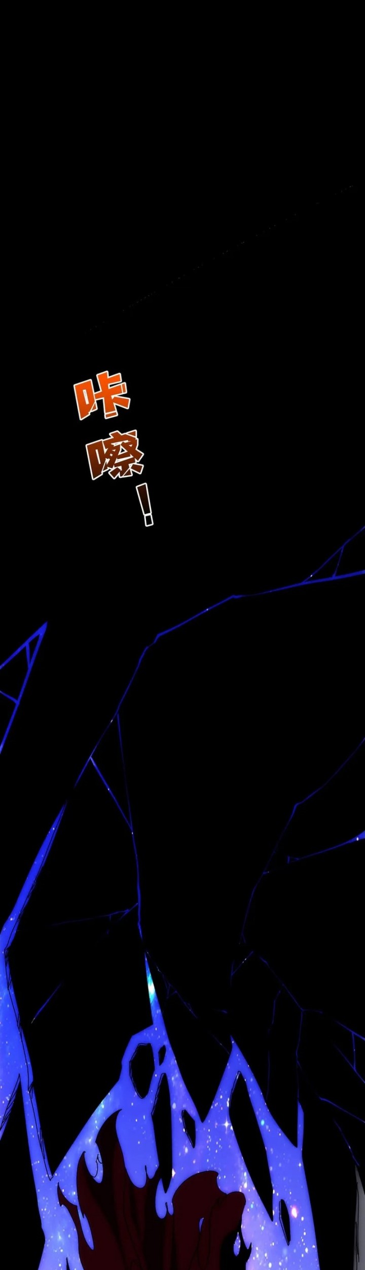 I Become Invincible Black Dragon Boss At The Start Chapter 68 Gambar 23