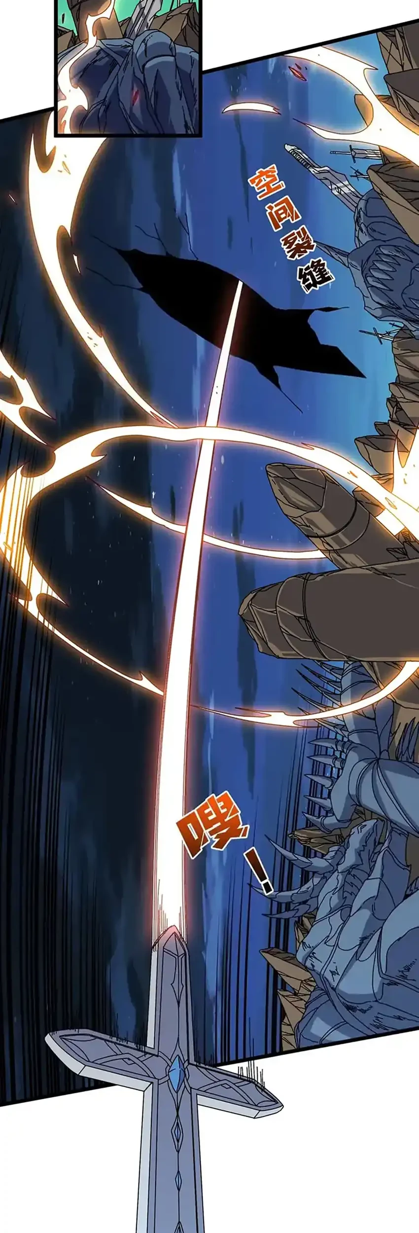 I Become Invincible Black Dragon Boss At The Start Chapter 77 Gambar 5