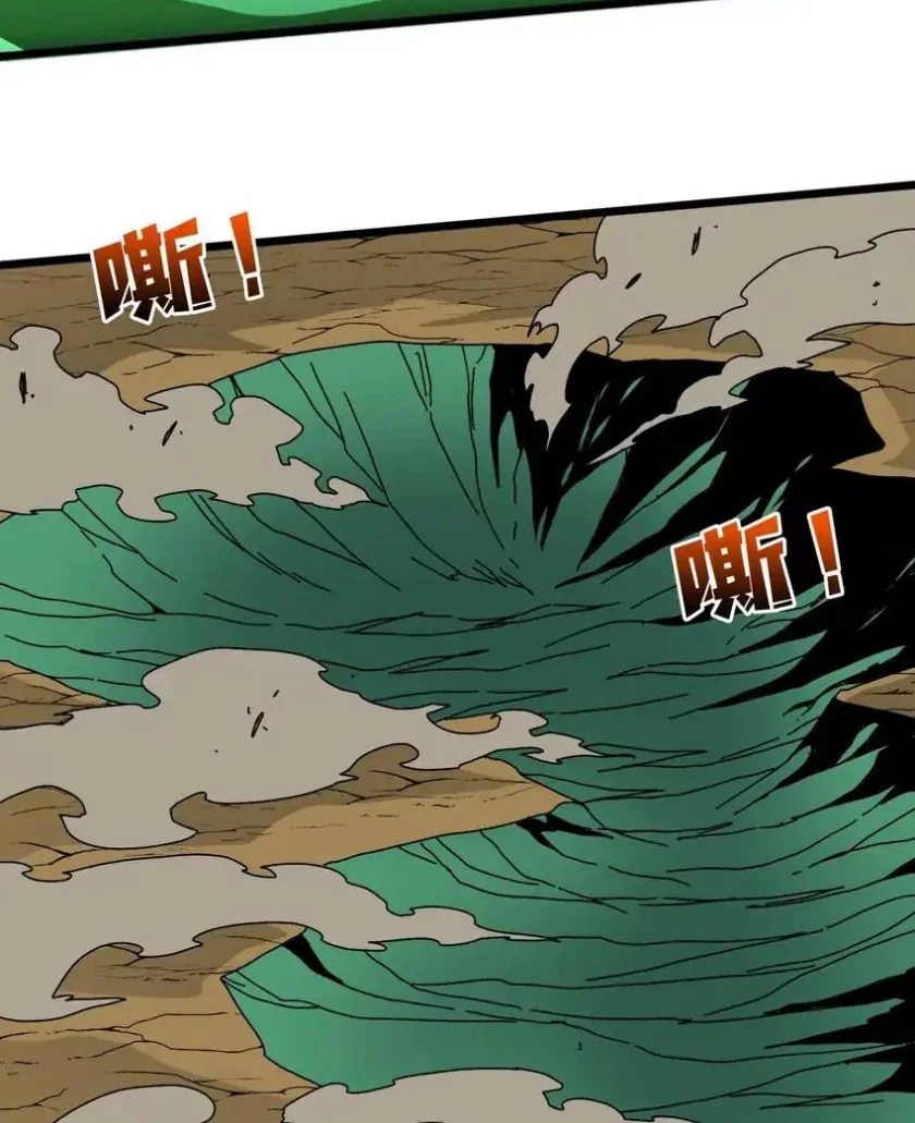 I Become Invincible Black Dragon Boss At The Start Chapter 82 Gambar 9