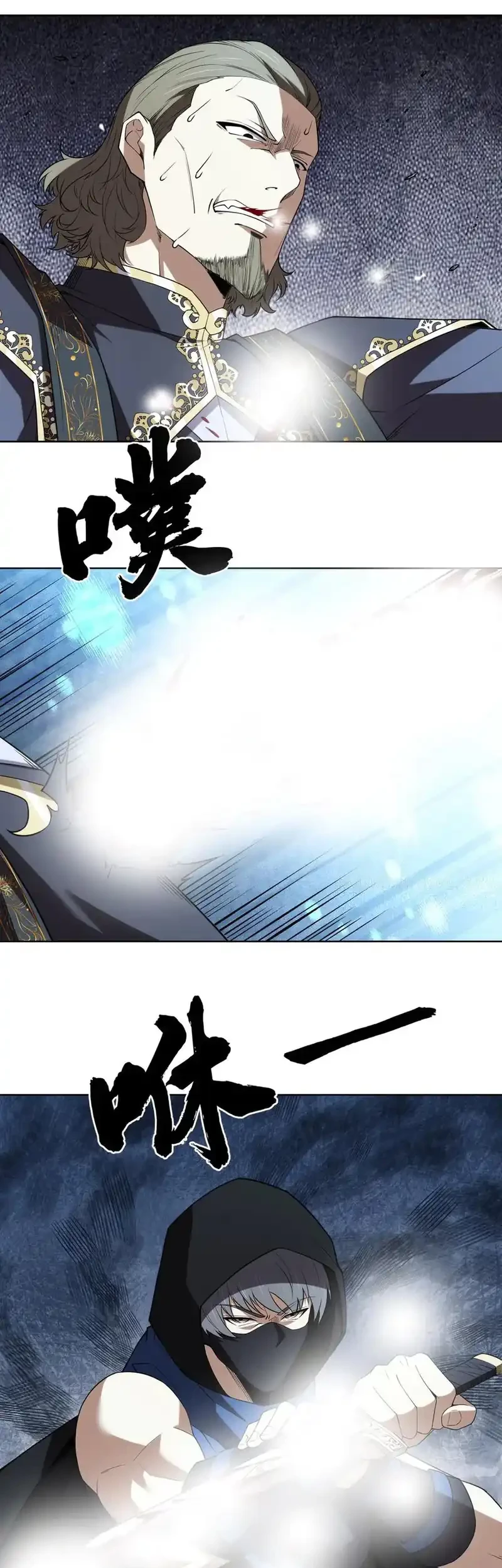 I Build an Industrial Empire on the Magic Continent Chapter 52 Gambar 44