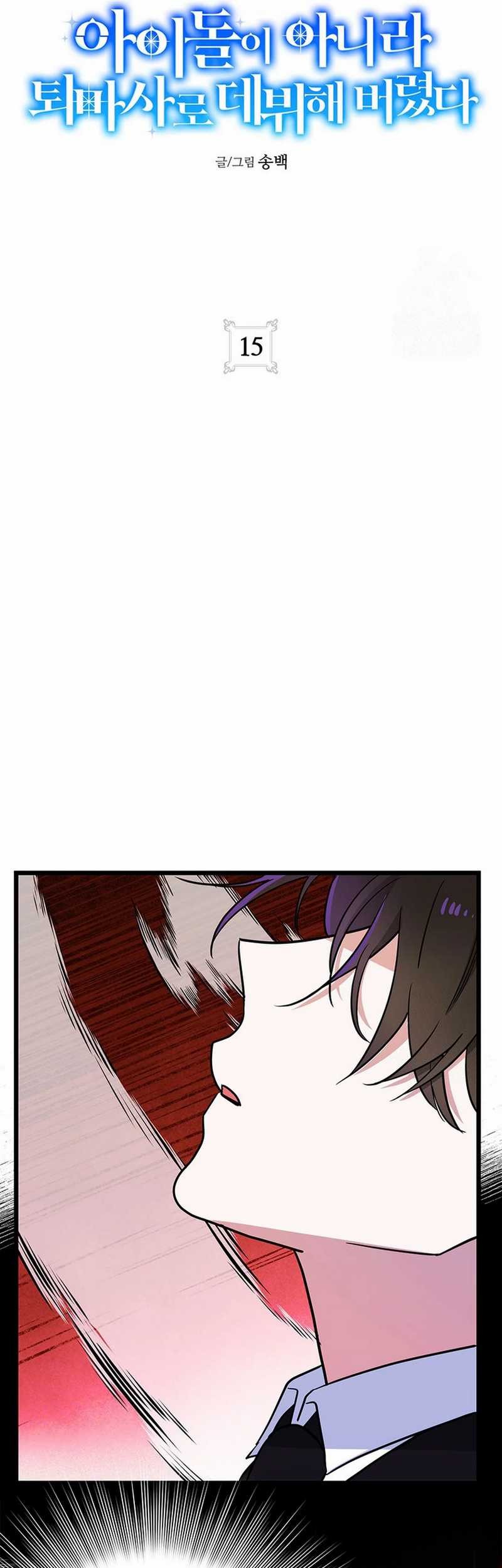 I Debuted as an Exorcist Instead of an Idol Chapter 15 Gambar 19