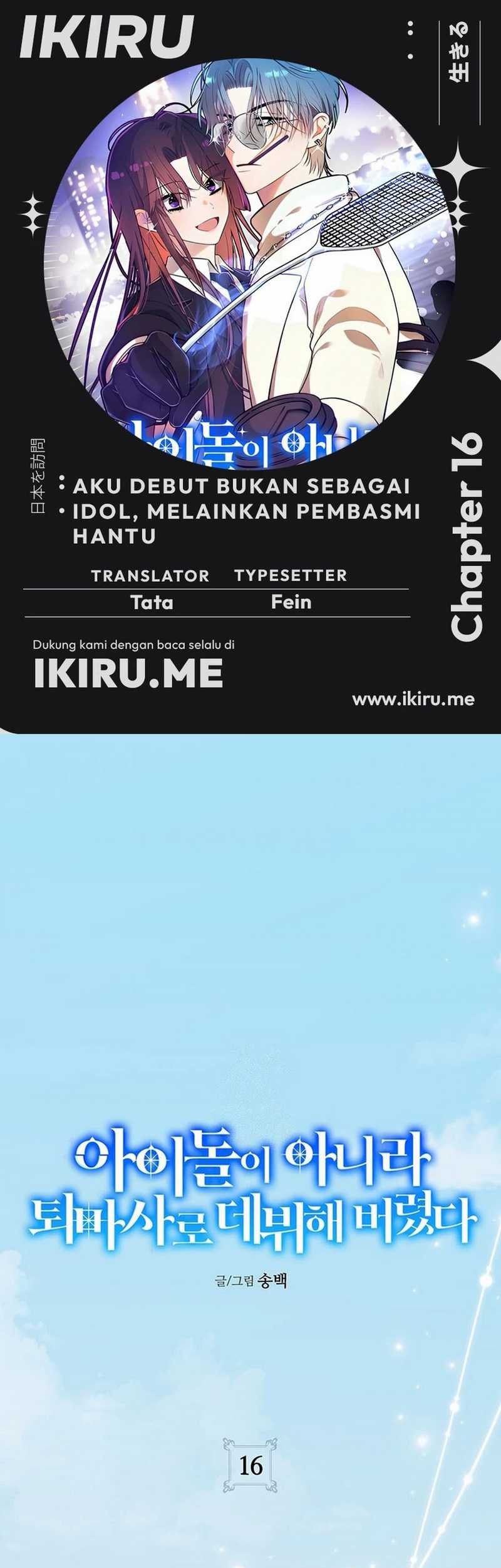 Komik I Debuted as an Exorcist Instead of an Idol Chapter 16 gambar nomor 1