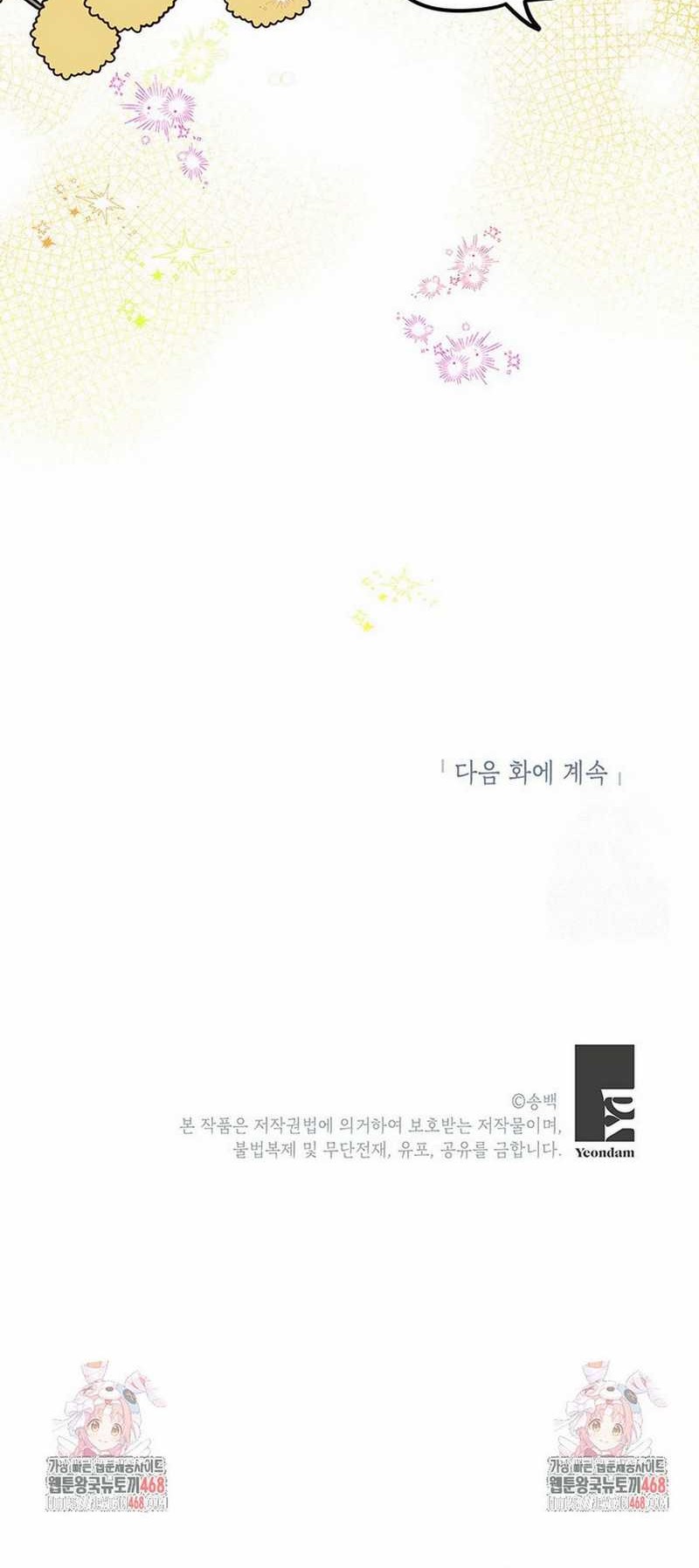 I Debuted as an Exorcist Instead of an Idol Chapter 17 Gambar 57