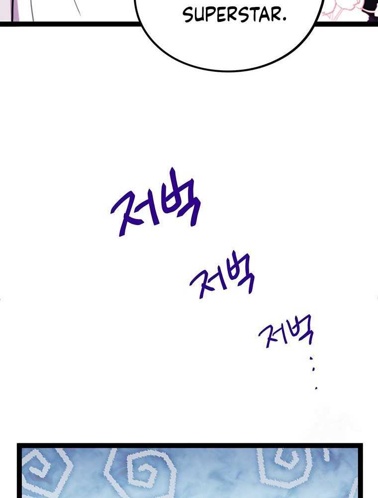 I Debuted as an Exorcist Instead of an Idol Chapter 1 Gambar 16