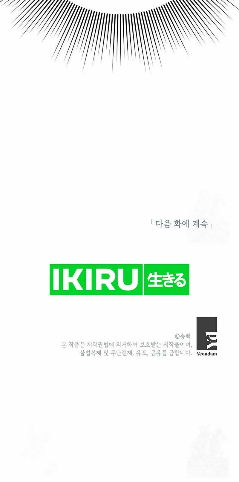 I Debuted as an Exorcist Instead of an Idol Chapter 10 Gambar 61