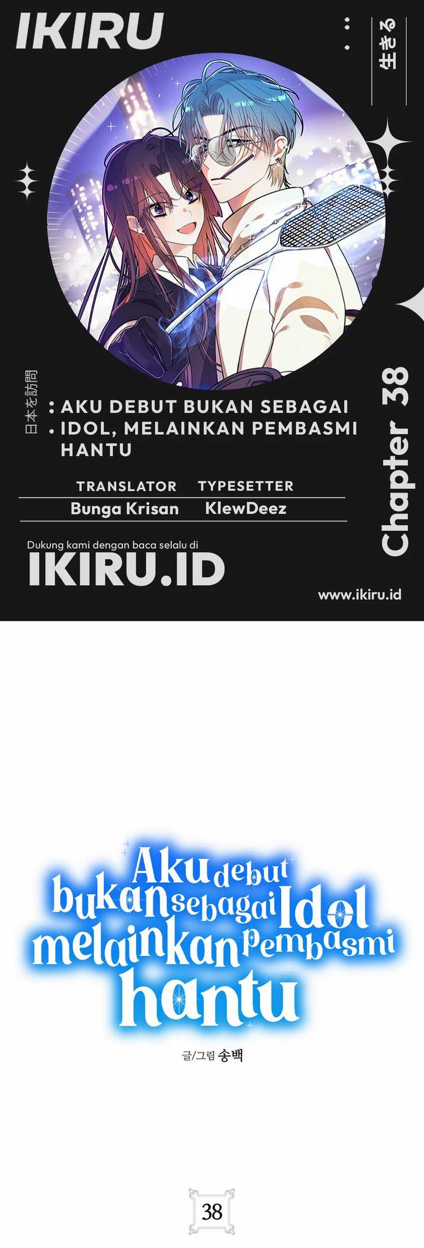 Komik I Debuted as an Exorcist Instead of an Idol Chapter 108 gambar nomor 1