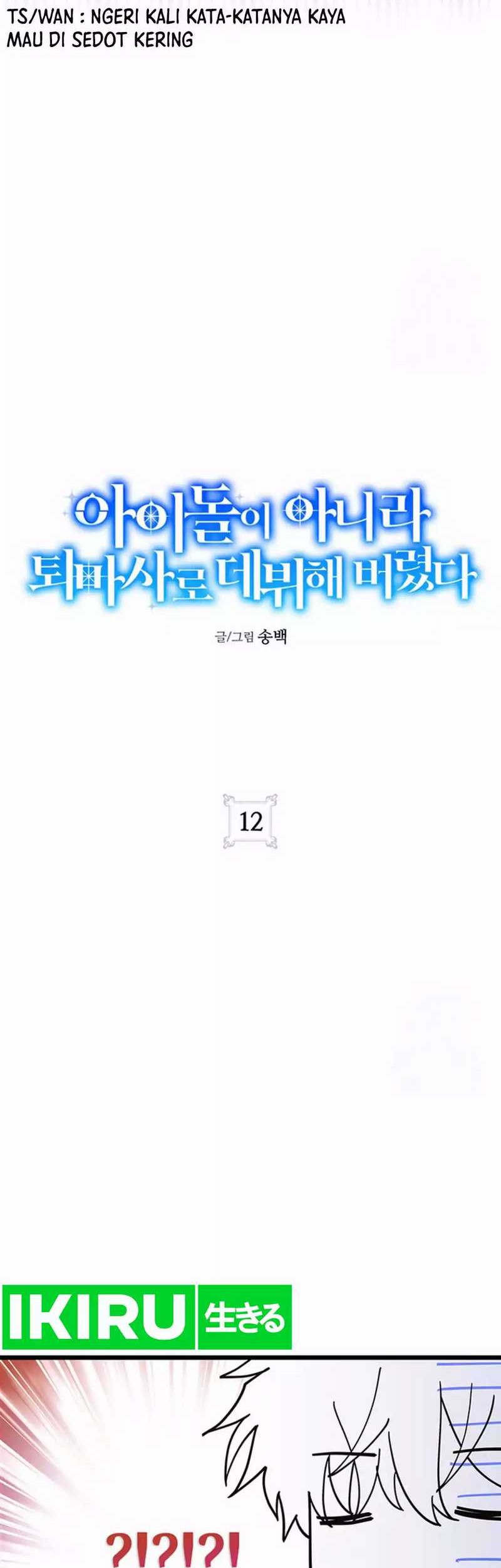 I Debuted as an Exorcist Instead of an Idol Chapter 12 Gambar 26