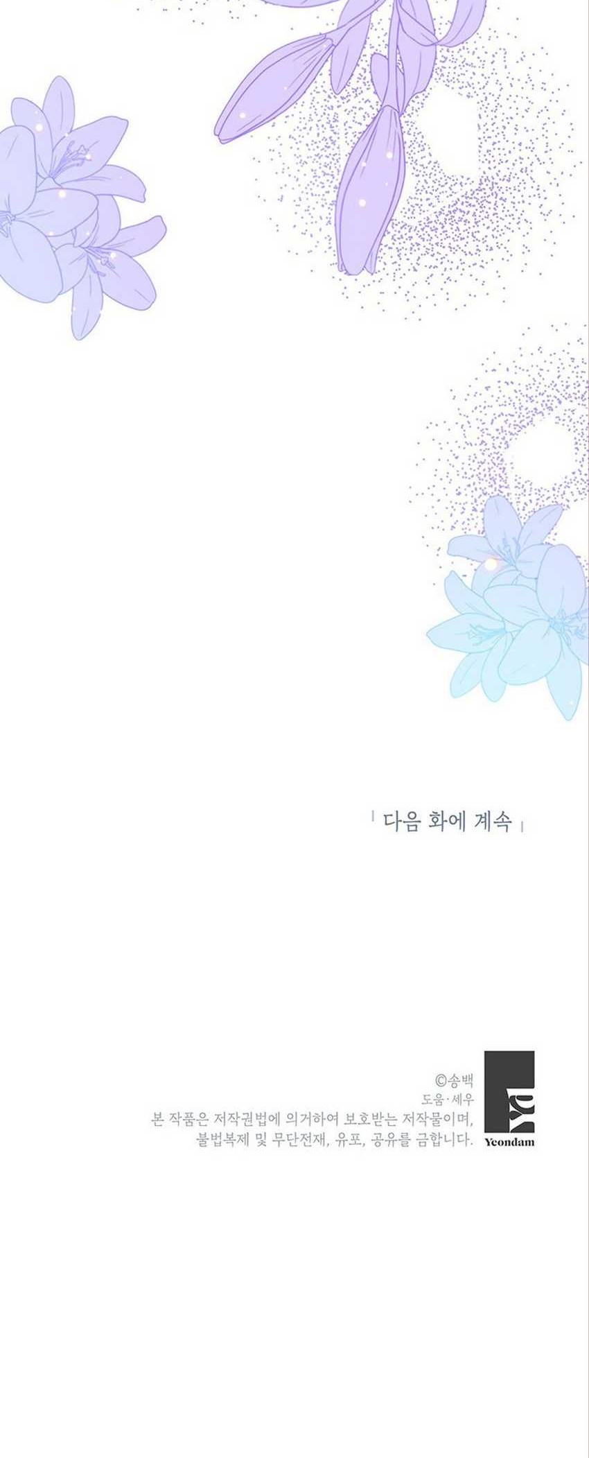 I Debuted as an Exorcist Instead of an Idol Chapter 26 Gambar 56