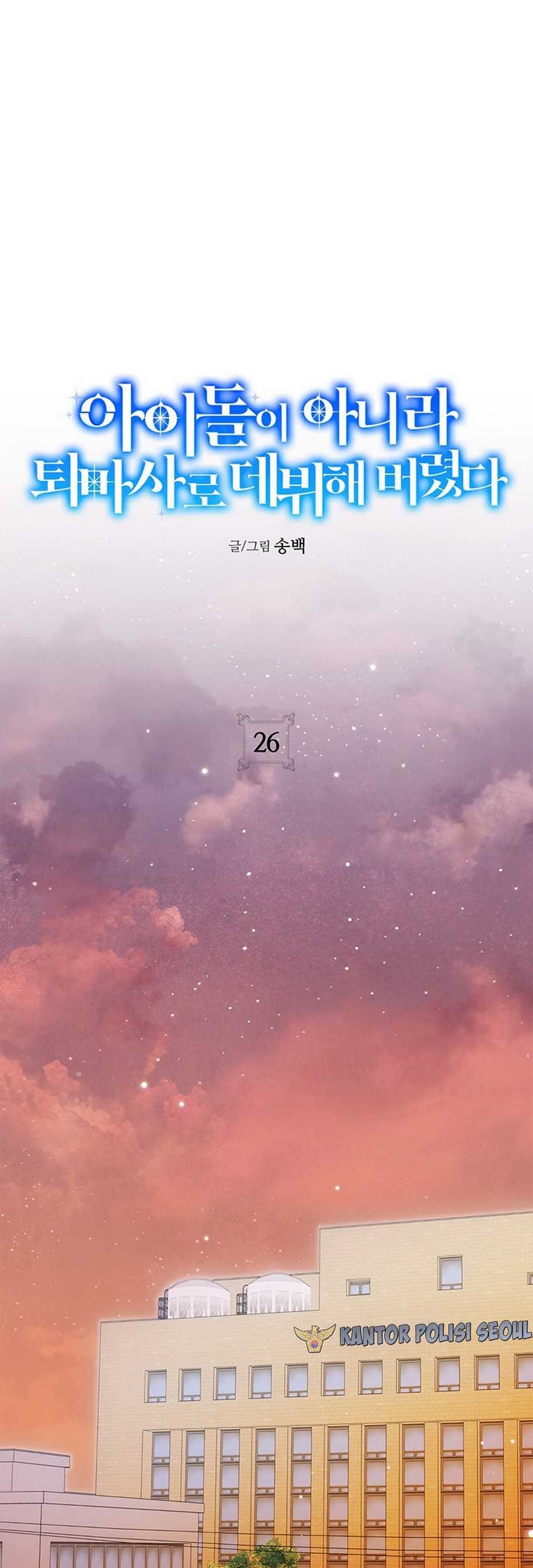 Manhwa I Debuted as an Exorcist Instead of an Idol Chapter 26 gambar nomor 2