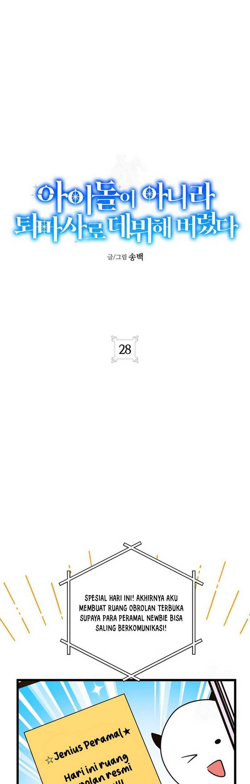 Manhwa I Debuted as an Exorcist Instead of an Idol Chapter 28 gambar nomor 2