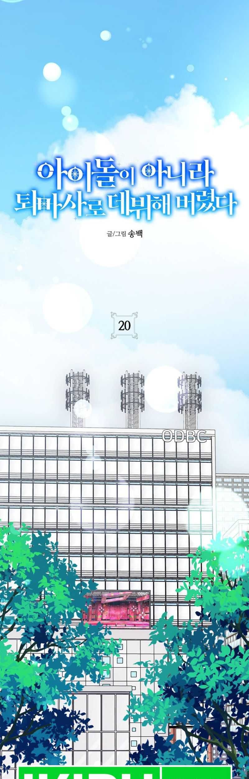 Manhwa I Debuted as an Exorcist Instead of an Idol Chapter 20 gambar nomor 2