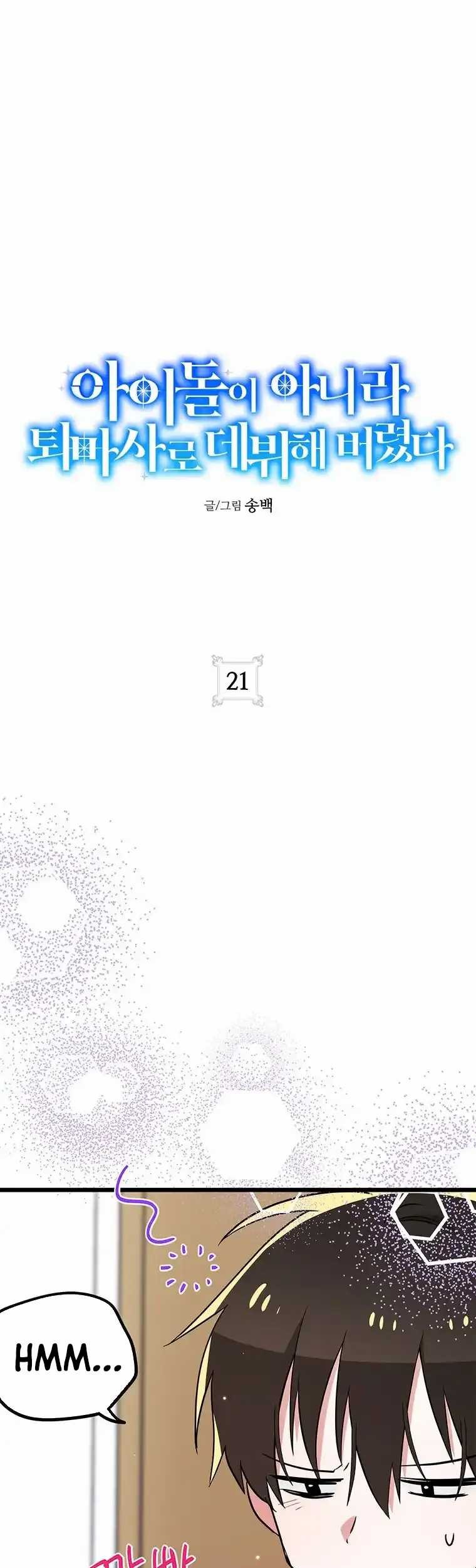 Manhwa I Debuted as an Exorcist Instead of an Idol Chapter 21 gambar nomor 2