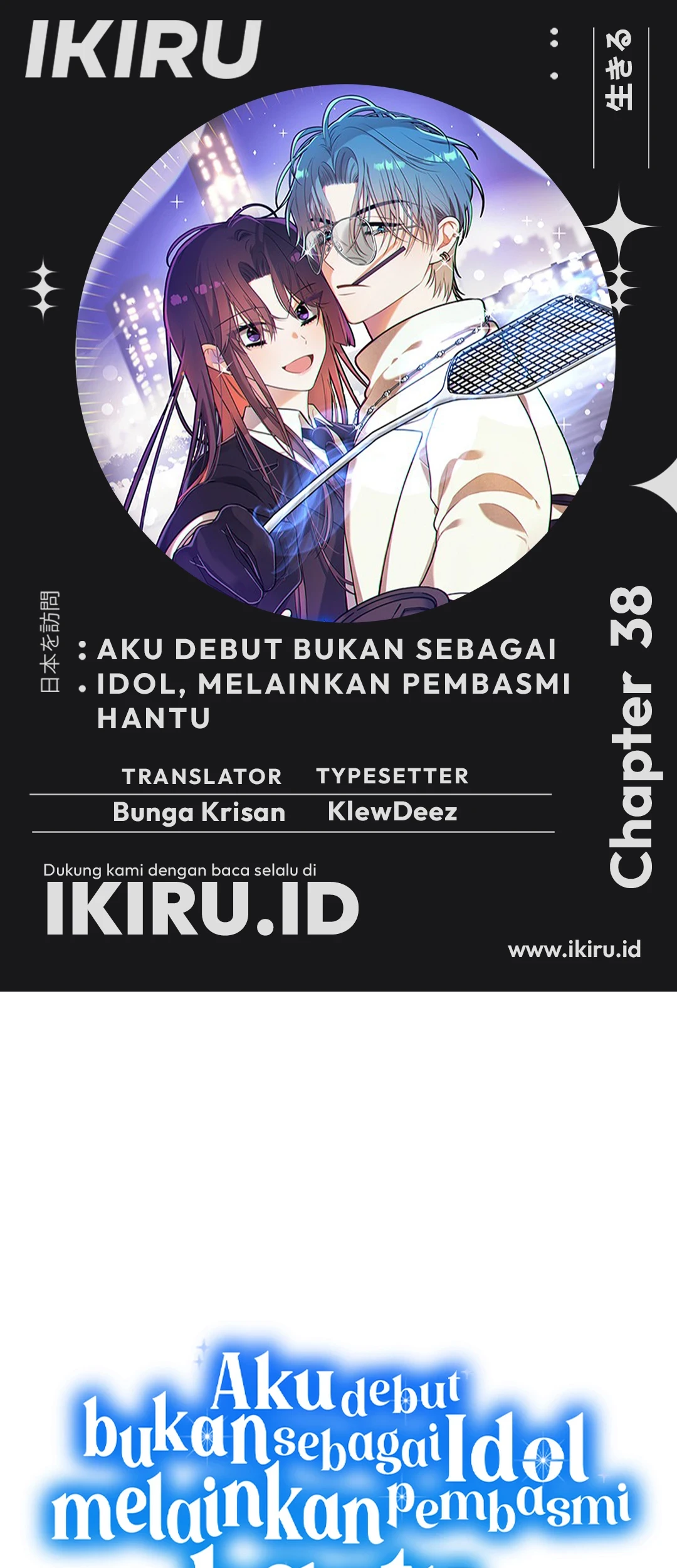Komik I Debuted as an Exorcist Instead of an Idol Chapter 38 gambar nomor 1