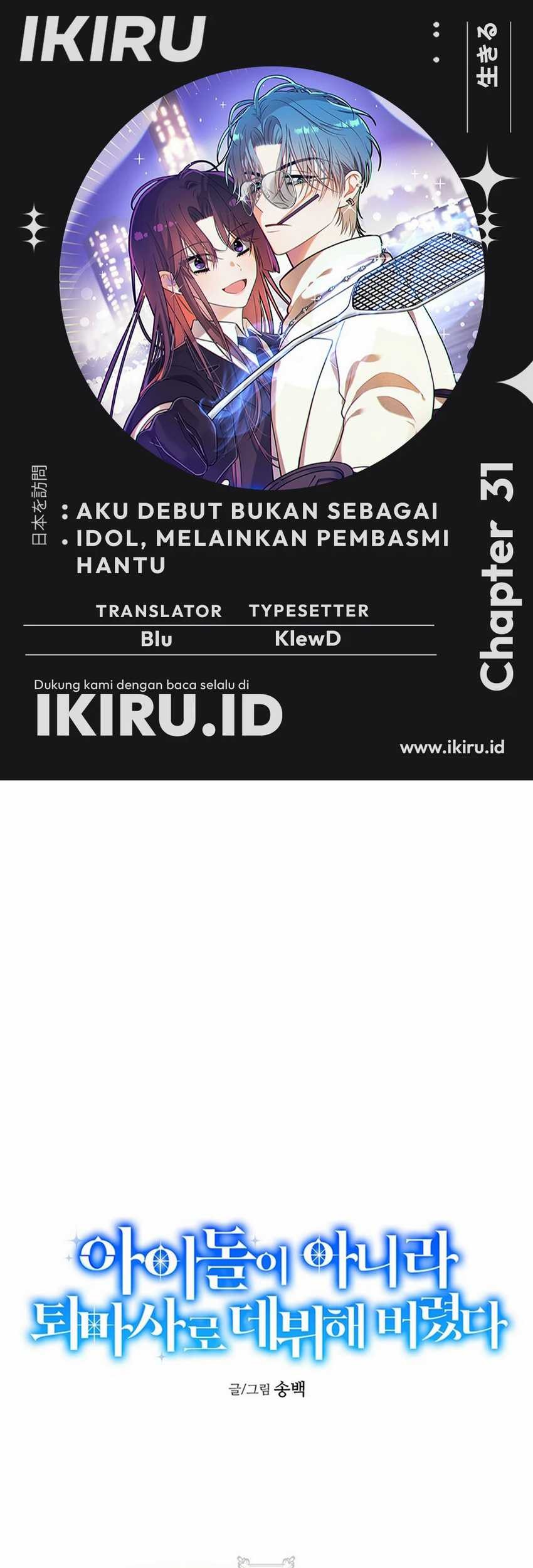 Komik I Debuted as an Exorcist Instead of an Idol Chapter 31 gambar nomor 1