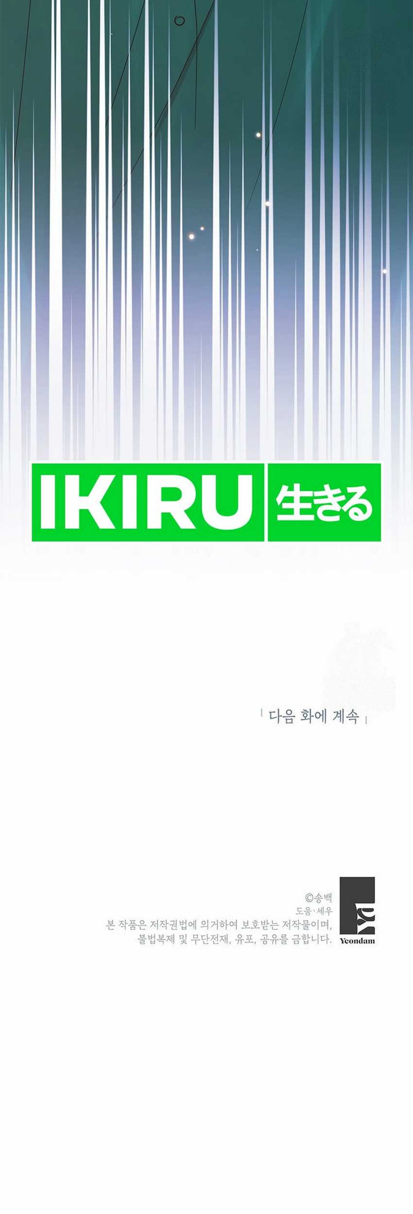 I Debuted as an Exorcist Instead of an Idol Chapter 32 Gambar 55