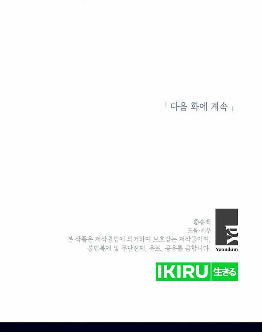 I Debuted as an Exorcist Instead of an Idol Chapter 33 Gambar 59