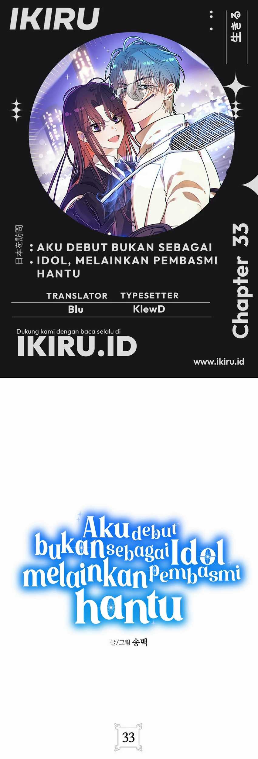 Komik I Debuted as an Exorcist Instead of an Idol Chapter 33 gambar nomor 1